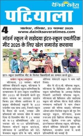 Modern School hosts Sahodya Inter-School Athletics Meet 2025 at Modern Senior Secondary School, Patiala - image 4